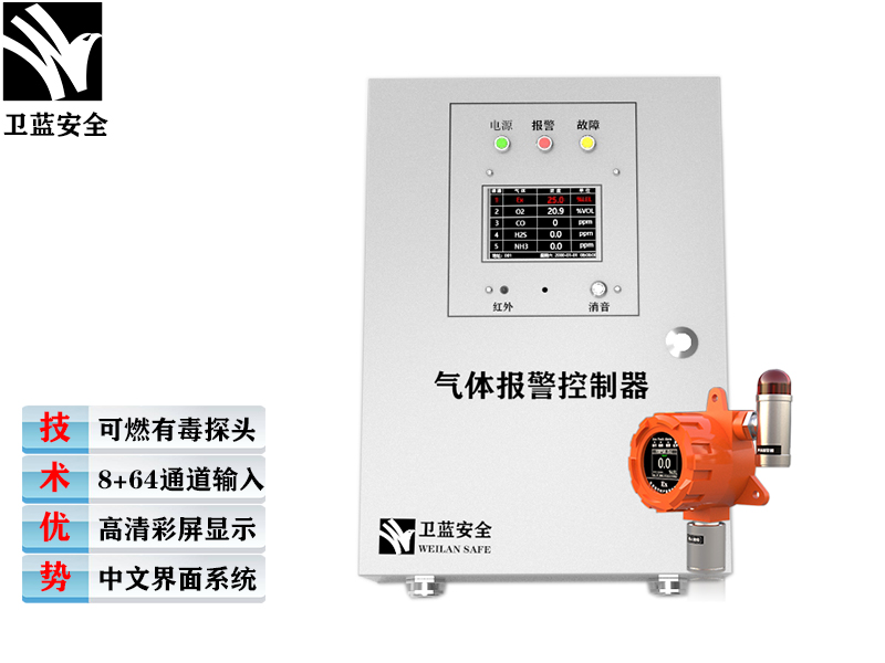 氣體報(bào)警控制主機(jī)普通款(總線制)